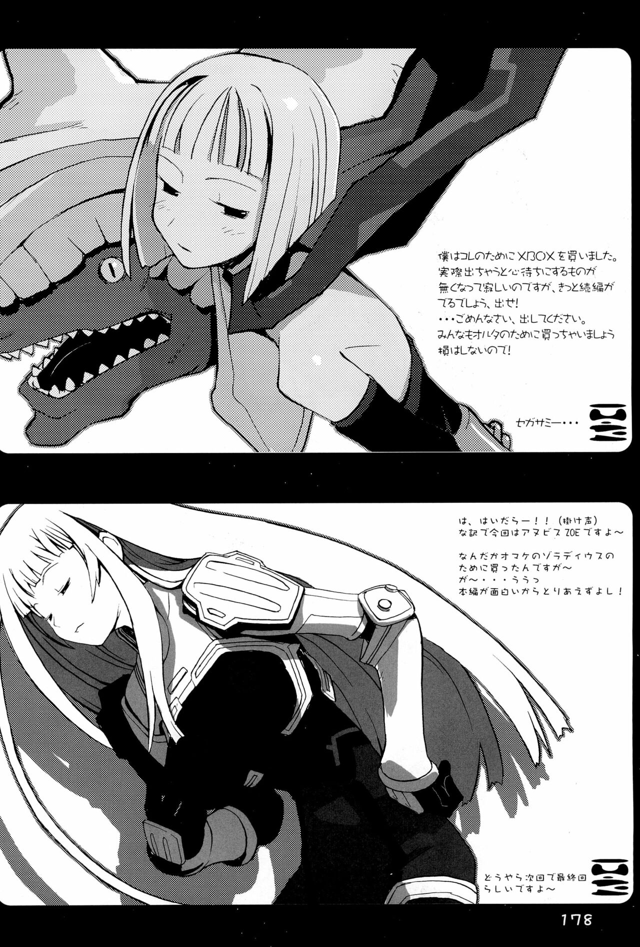 KIPPLE 01-04 Soushuuhen - Page 178