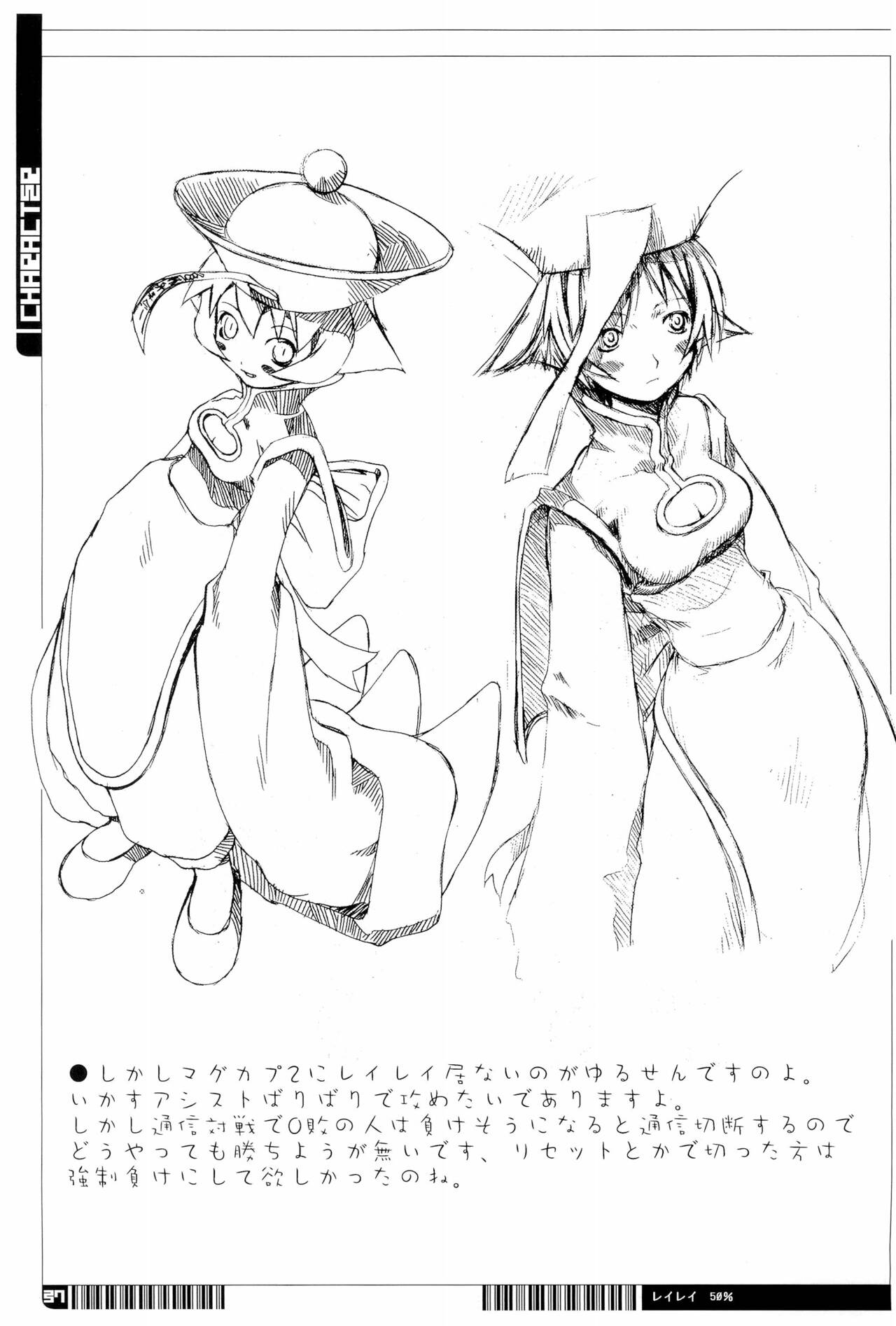 KIPPLE 01-04 Soushuuhen - Page 37