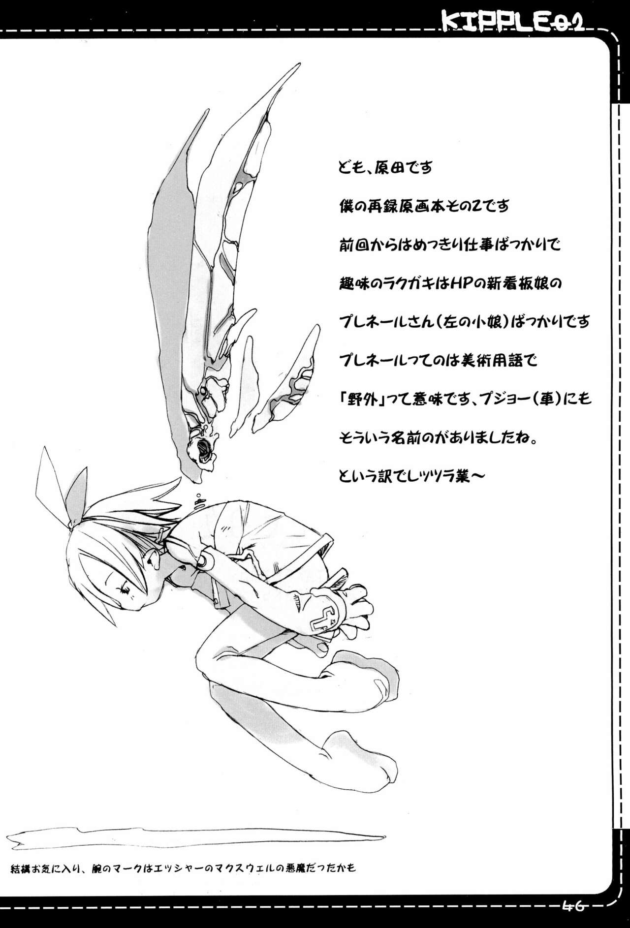 KIPPLE 01-04 Soushuuhen - Page 46