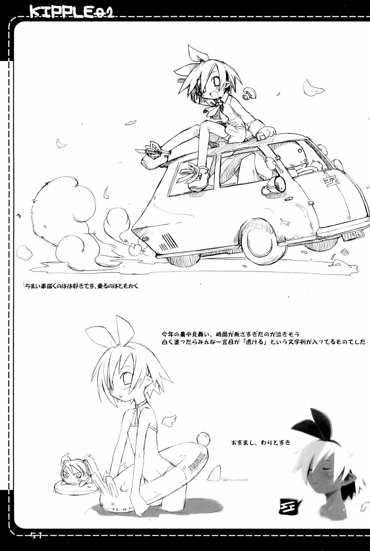 KIPPLE 01-04 Soushuuhen - Page 51