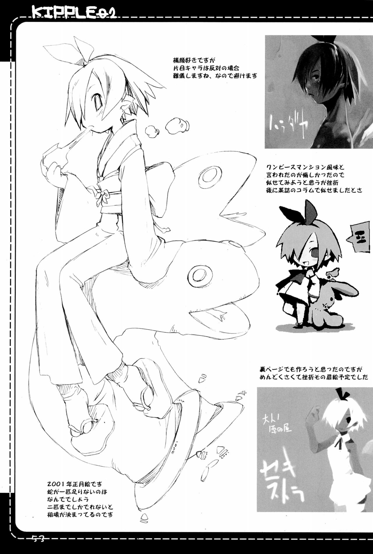 KIPPLE 01-04 Soushuuhen - Page 53