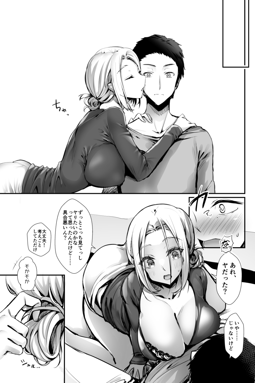 Oppai Delivery Himari After - Page 9