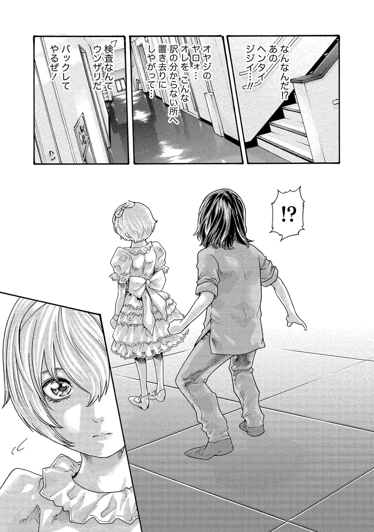 Kisei Juui Suzune 13 - Page 101