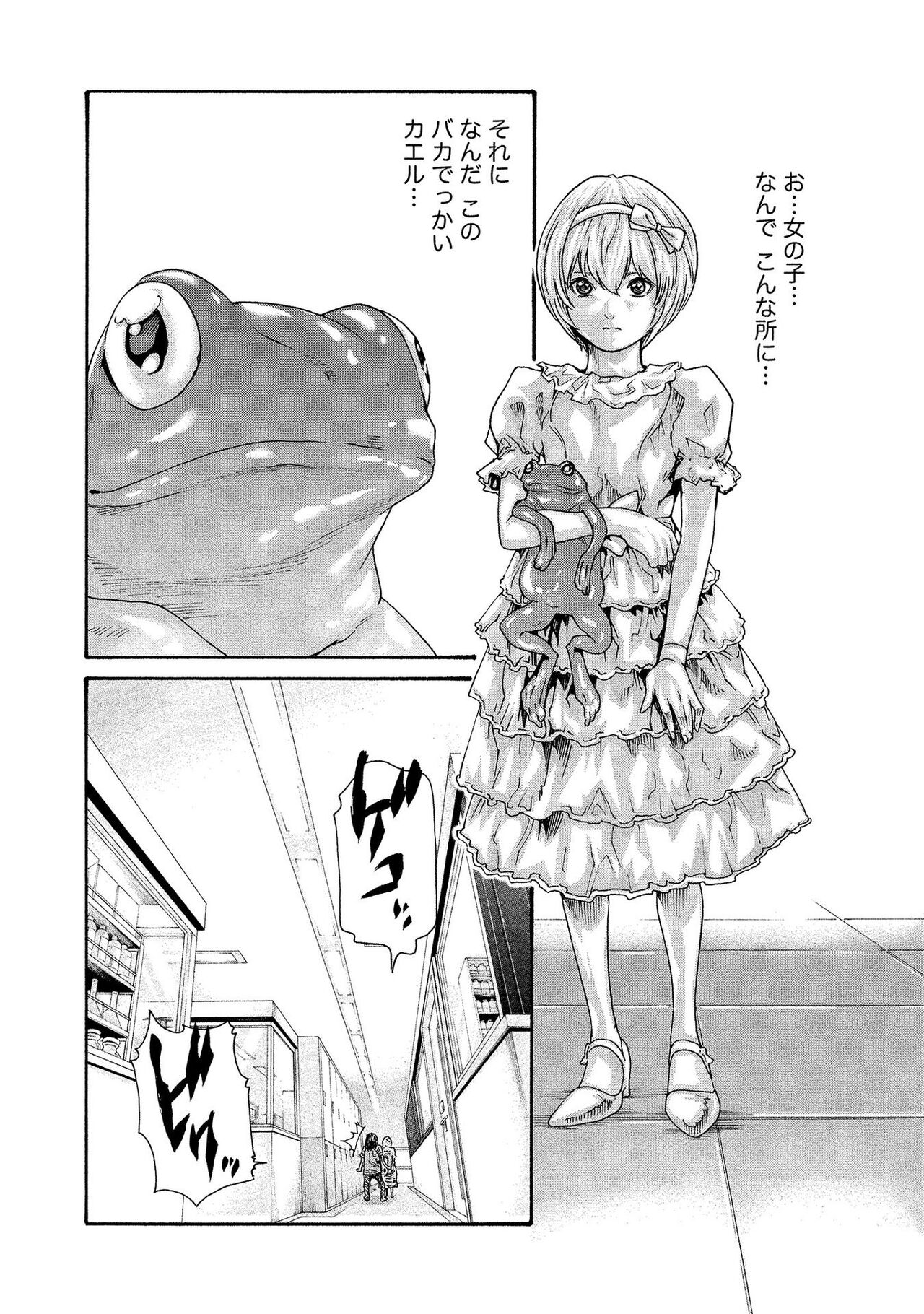 Kisei Juui Suzune 13 - Page 102