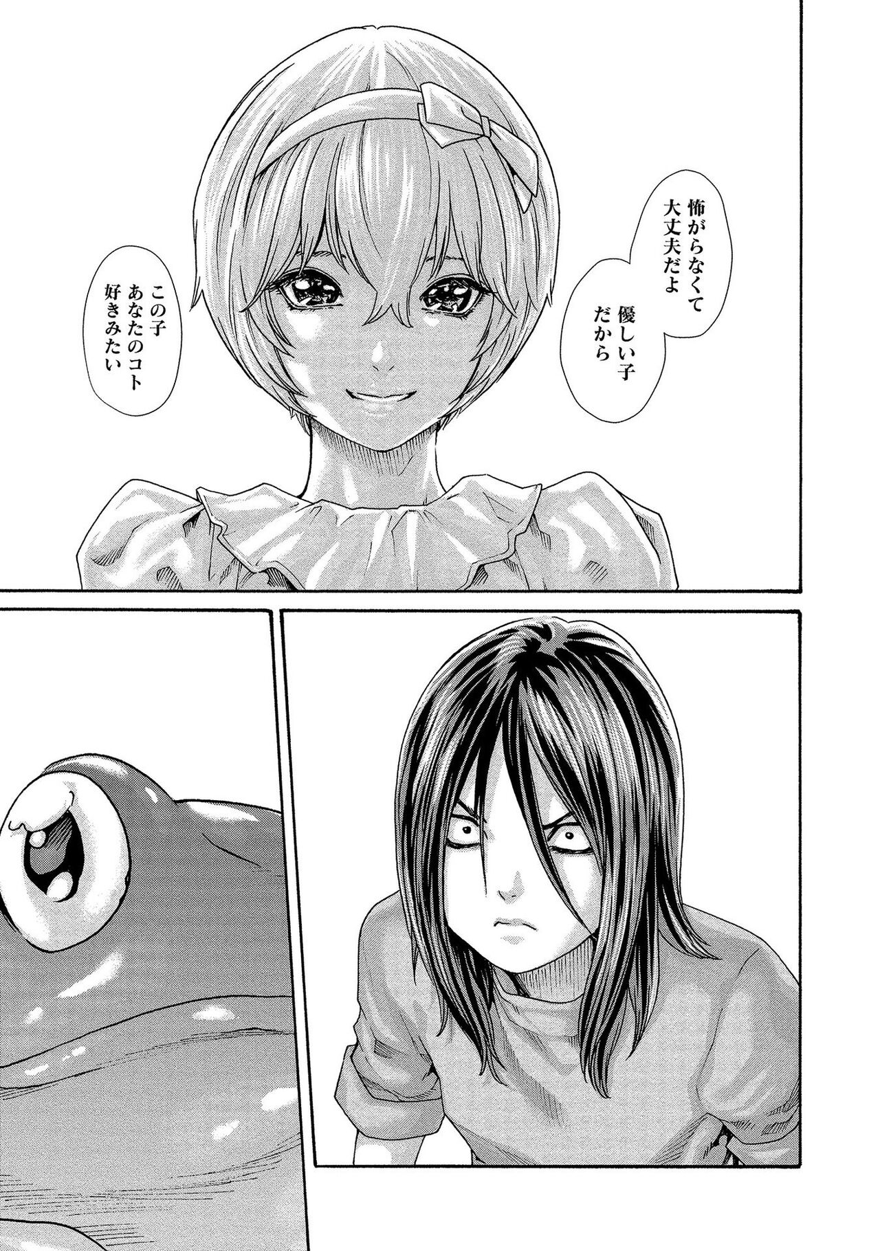 Kisei Juui Suzune 13 - Page 103