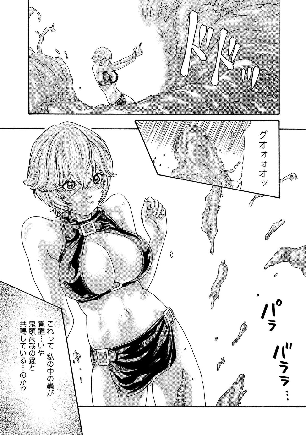Kisei Juui Suzune 13 - Page 115