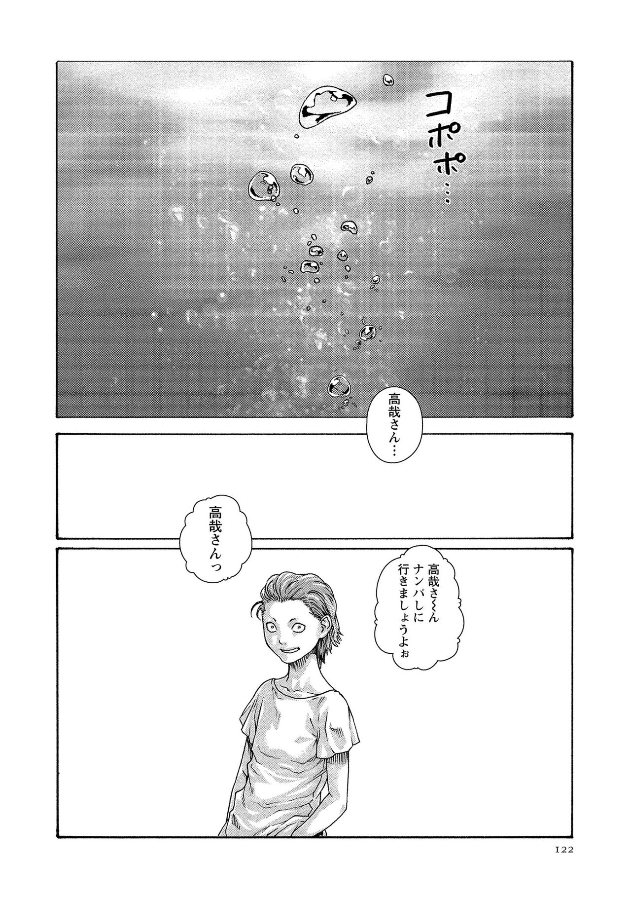 Kisei Juui Suzune 13 - Page 122