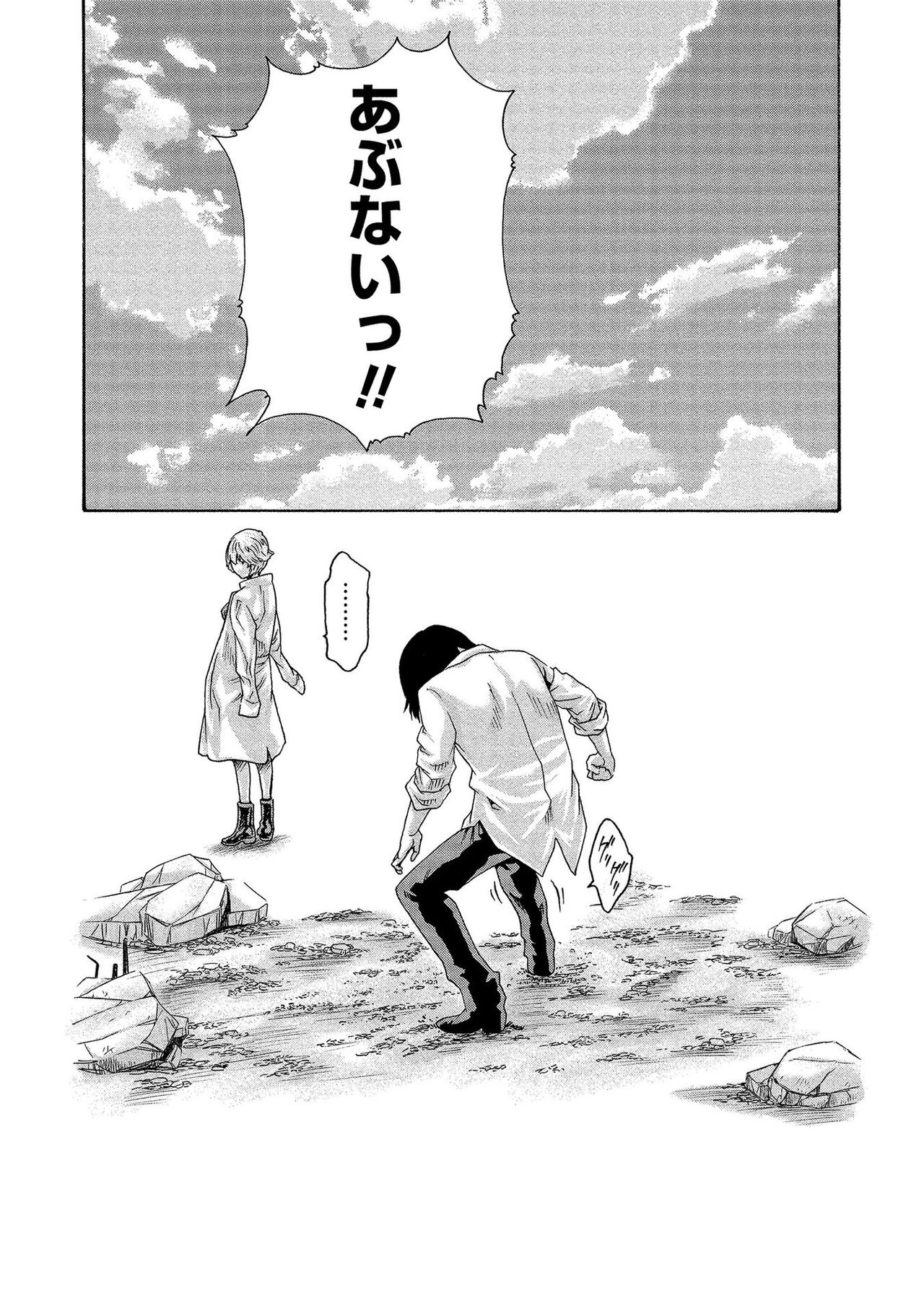 Kisei Juui Suzune 13 - Page 125