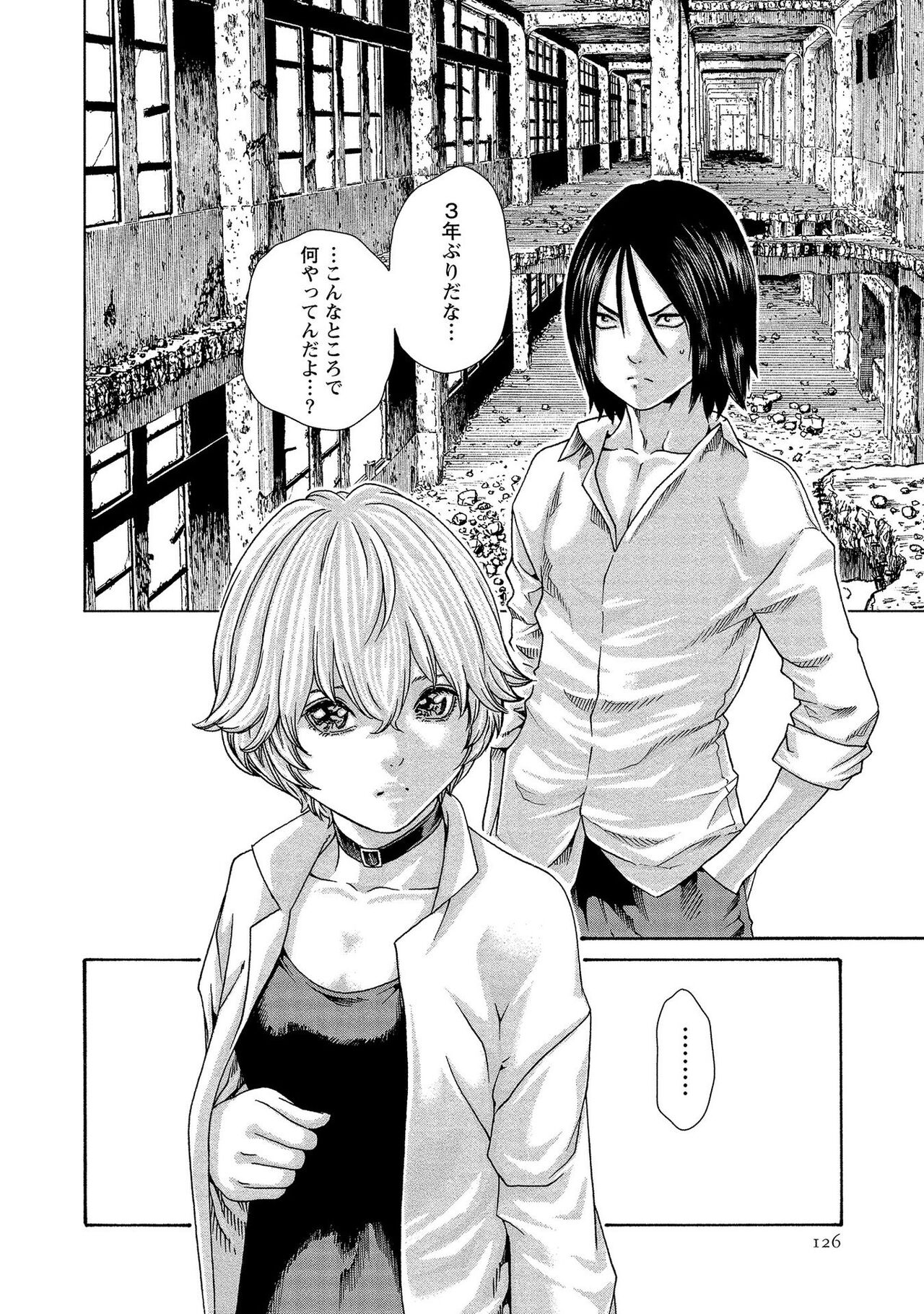 Kisei Juui Suzune 13 - Page 126