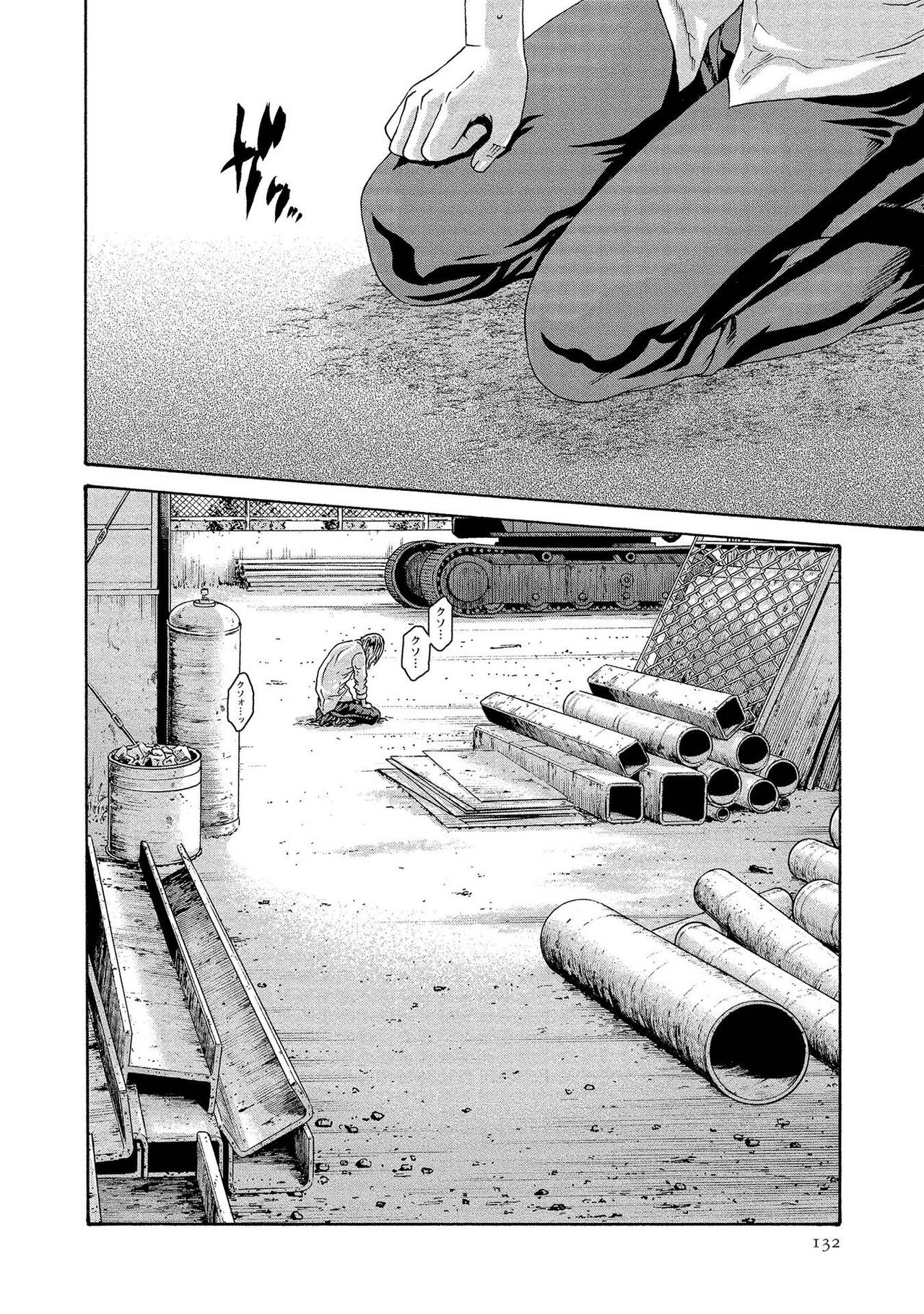 Kisei Juui Suzune 13 - Page 132