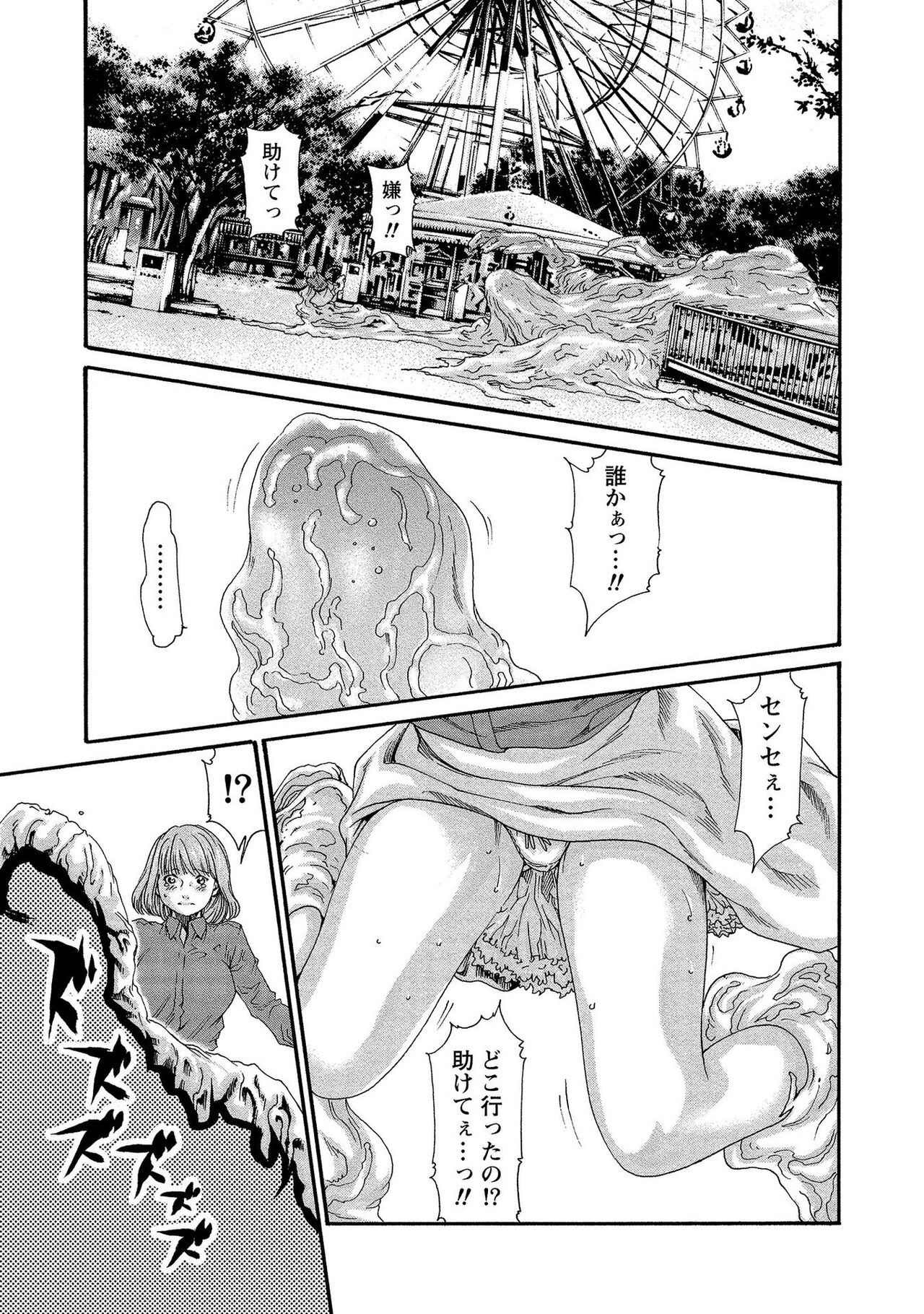 Kisei Juui Suzune 13 - Page 39
