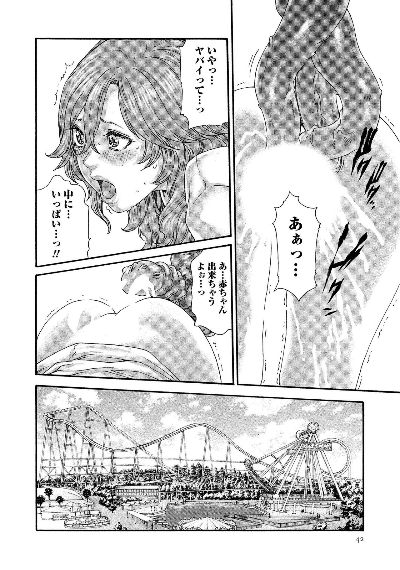 Kisei Juui Suzune 13 - Page 42
