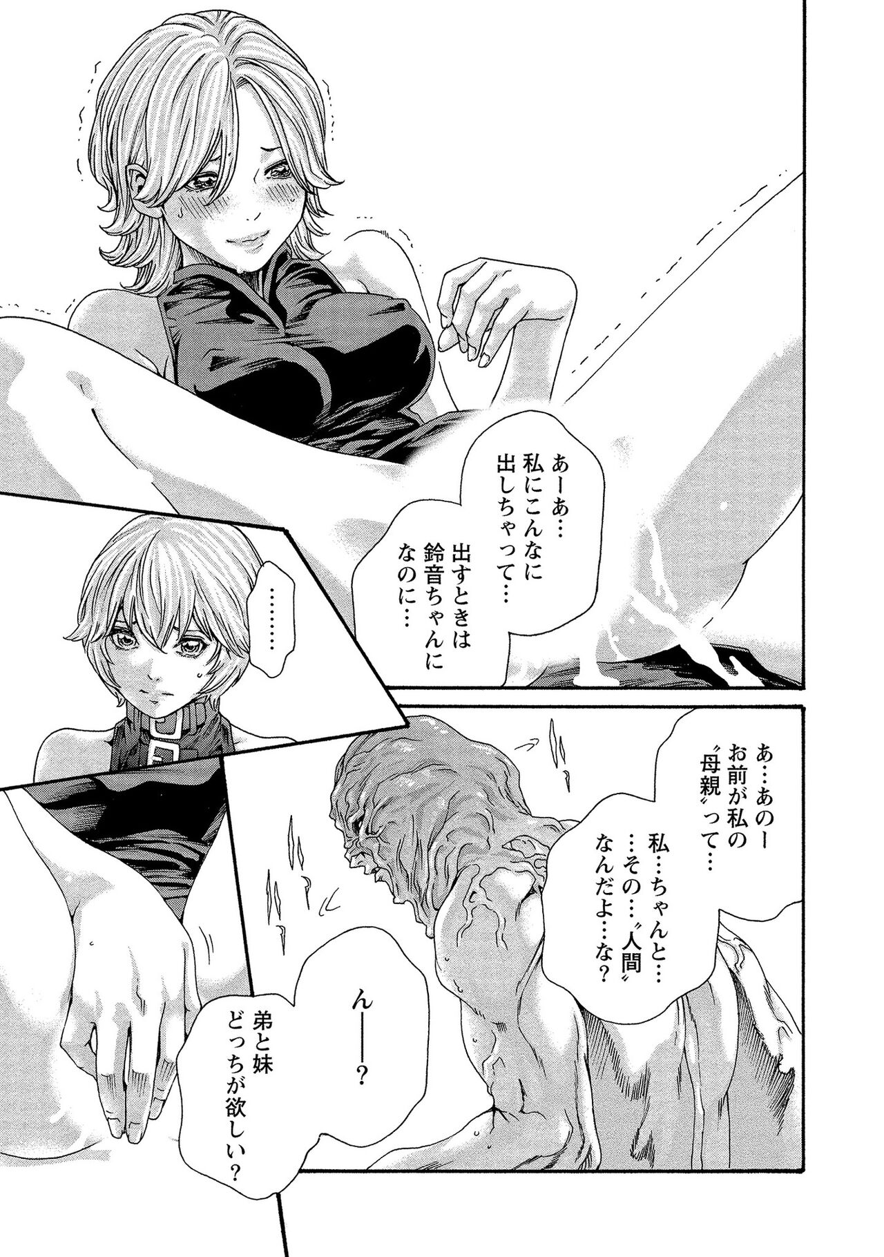 Kisei Juui Suzune 13 - Page 71