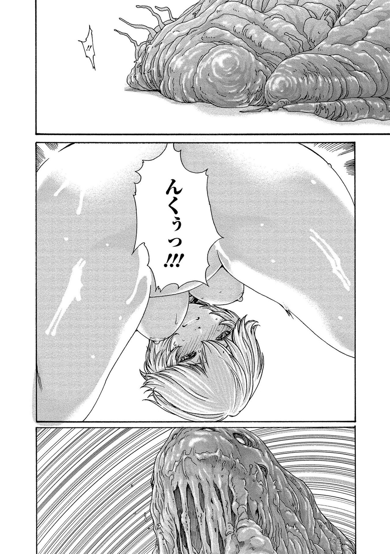 Kisei Juui Suzune 13 - Page 88