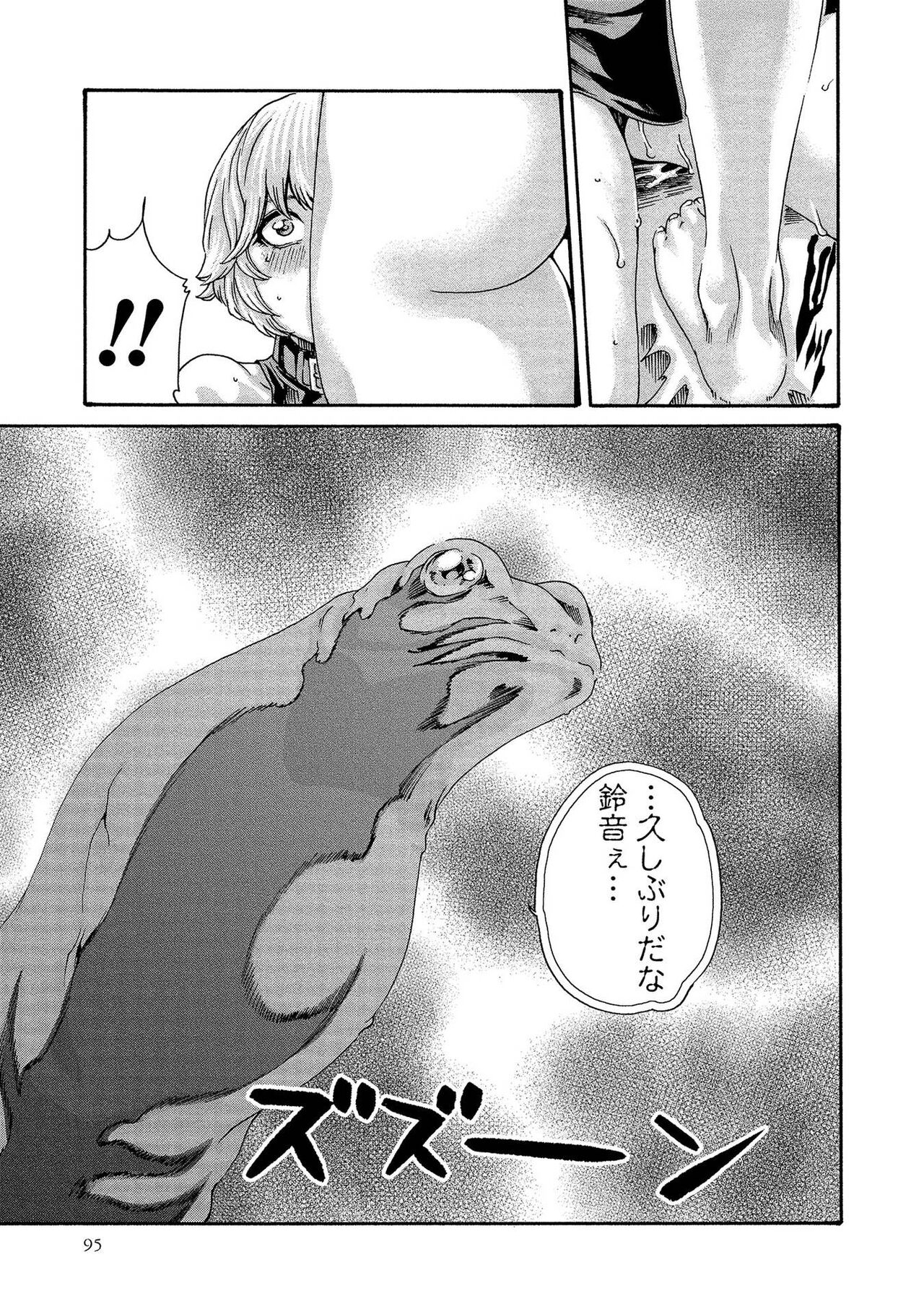 Kisei Juui Suzune 13 - Page 95