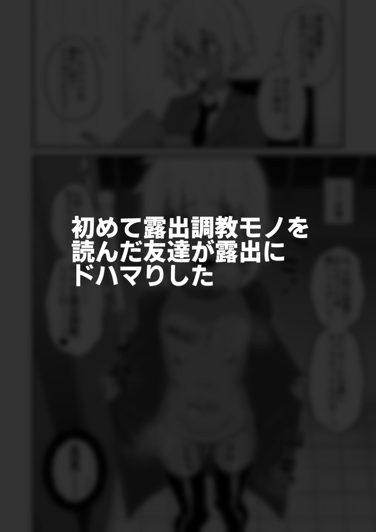 Hidoimeniau Otokonokotachi vol.2 - Page 36