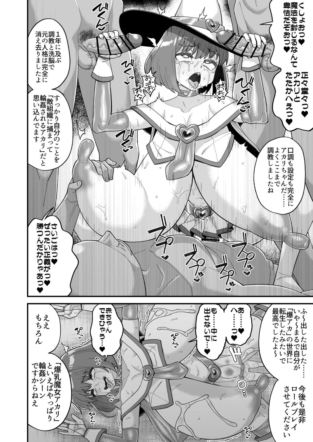 Hidoimeniau Otokonokotachi vol.2 - Page 55