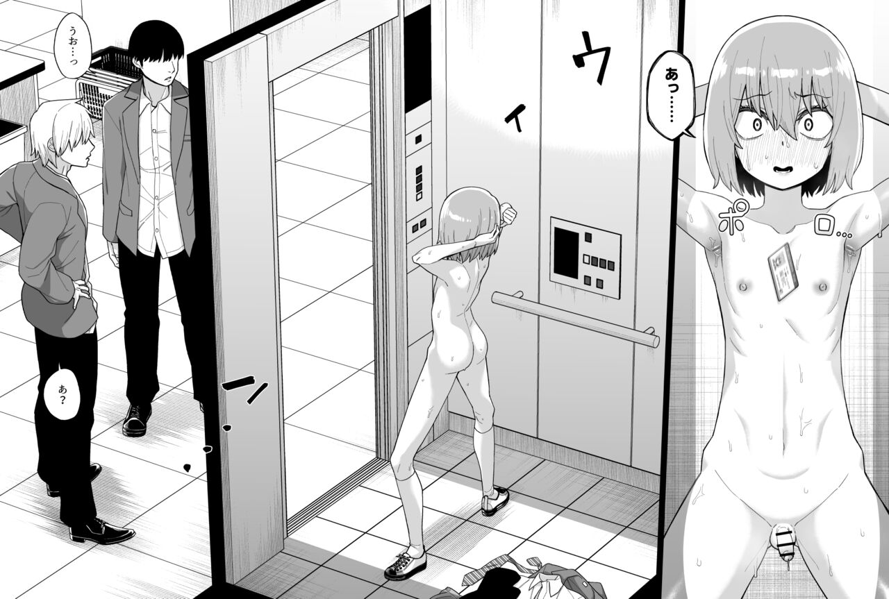 Hidoimeniau Otokonokotachi vol.2 - Page 58