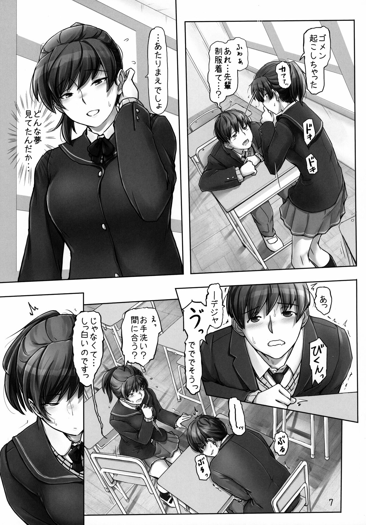 Preview page 6