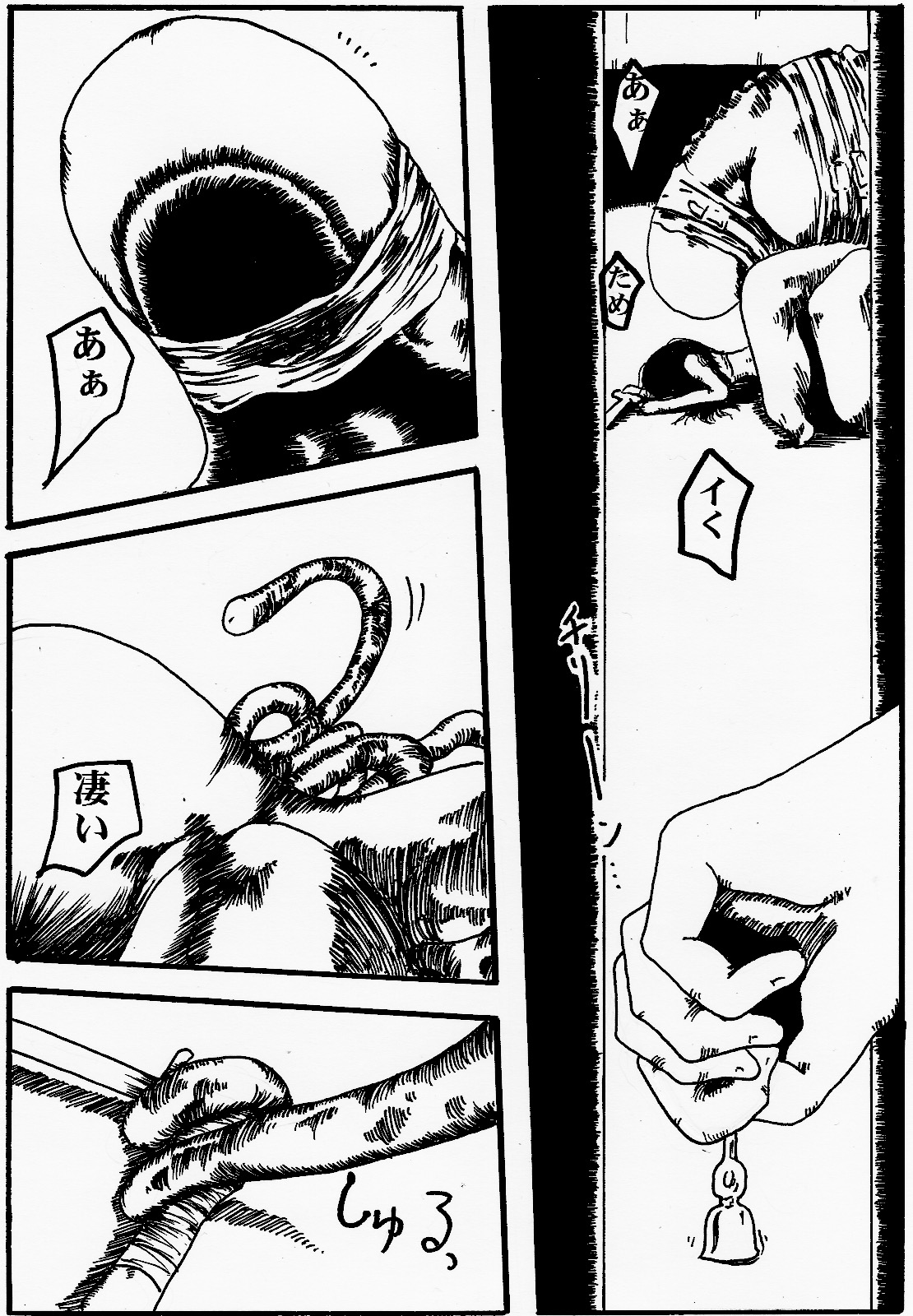 onnasennshi jigokuhen - Page 13
