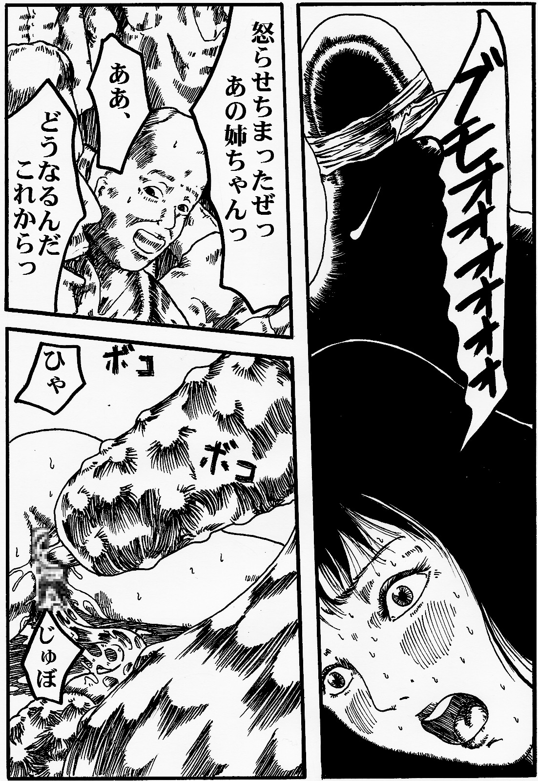 onnasennshi jigokuhen - Page 16