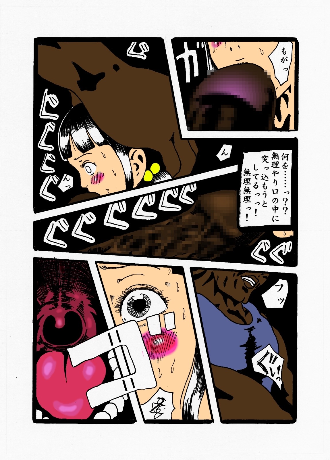 kousoku jogakusei - Page 22
