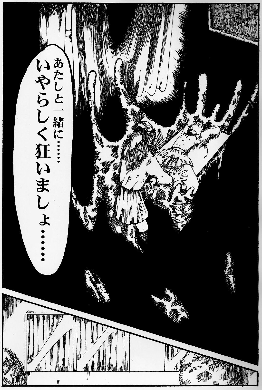 kousoku jogakusei - Page 10