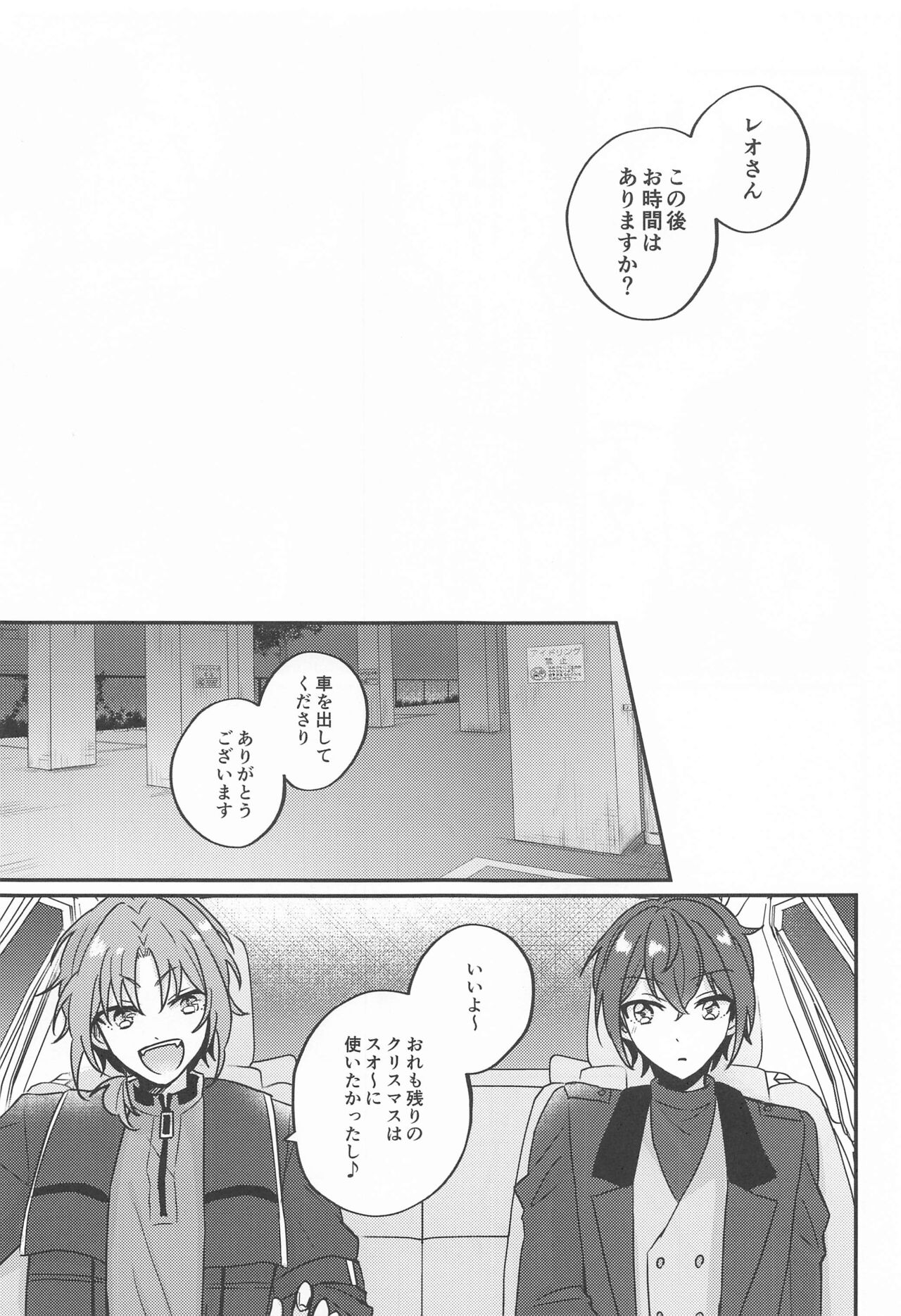 PLEASE LOVE ME KISS ME - Page 36