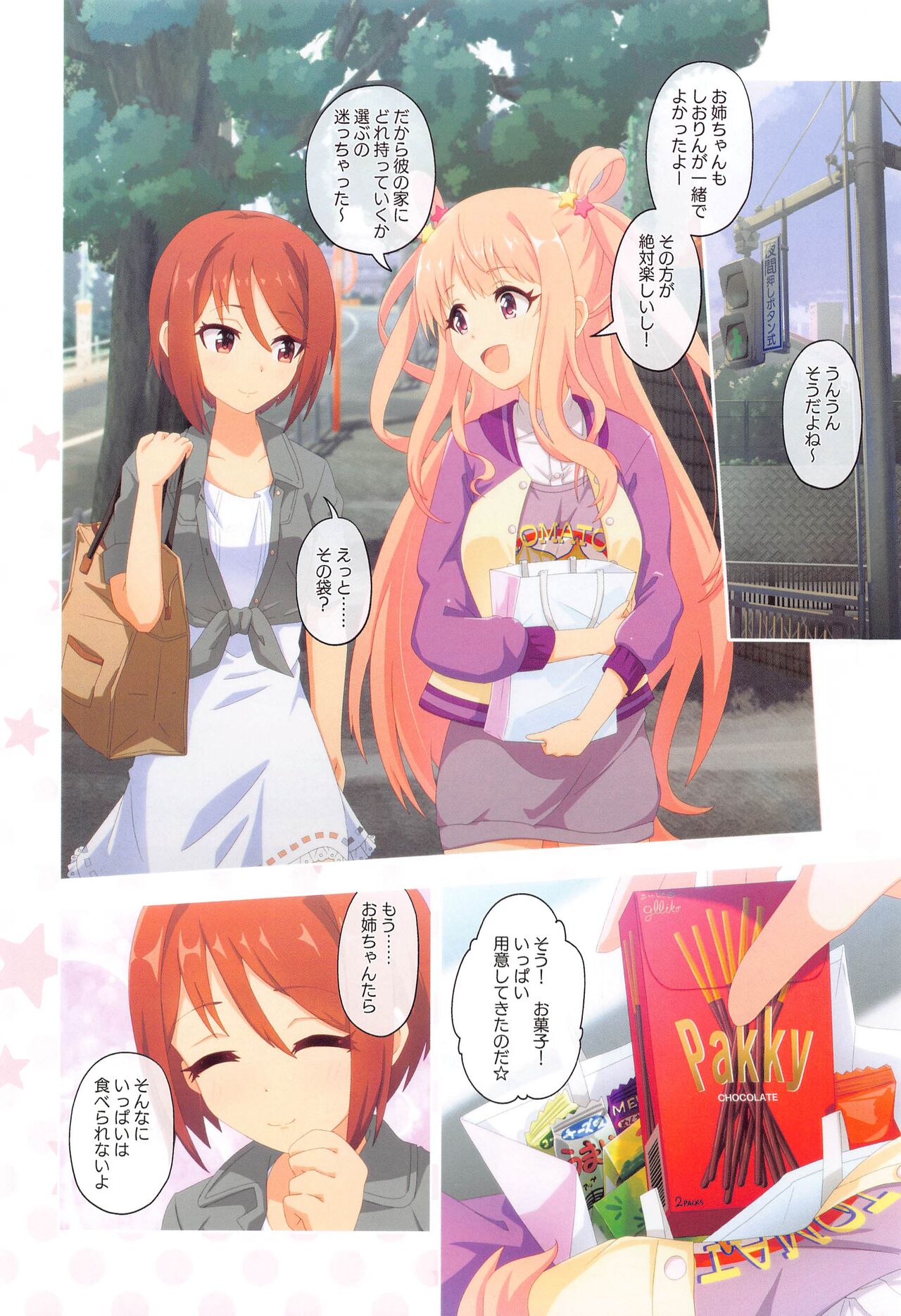 Colorful Connect 5th:Dive - Page 13