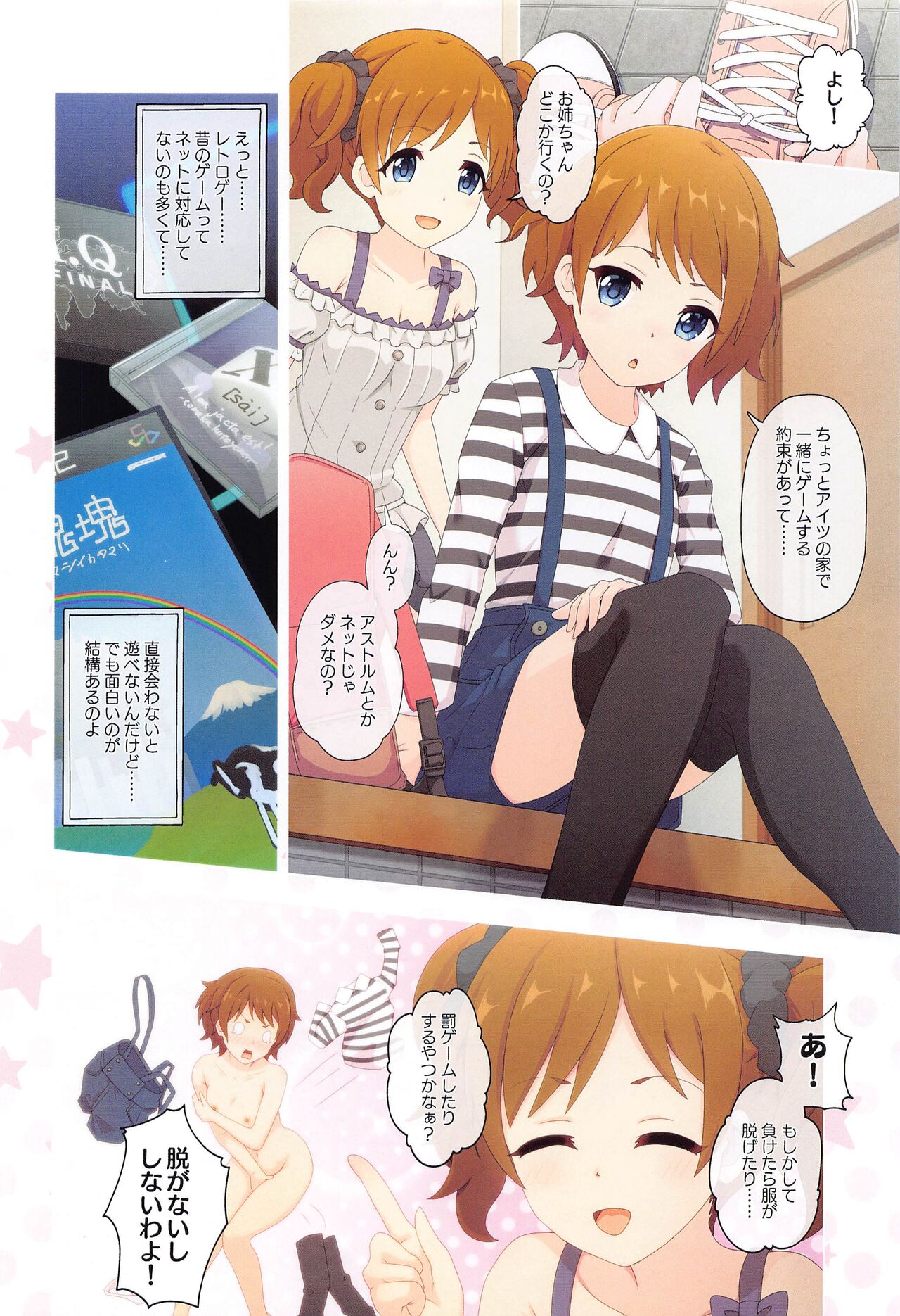 Colorful Connect 5th:Dive - Page 25