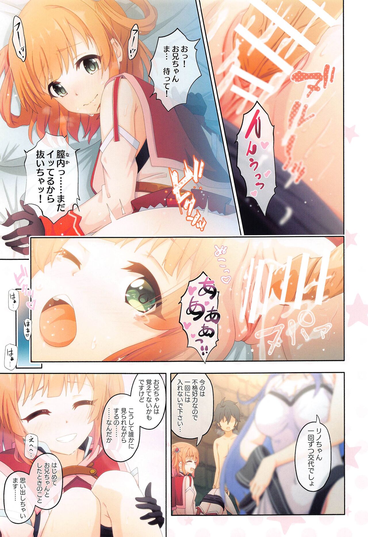 Colorful Connect 5th:Dive - Page 32