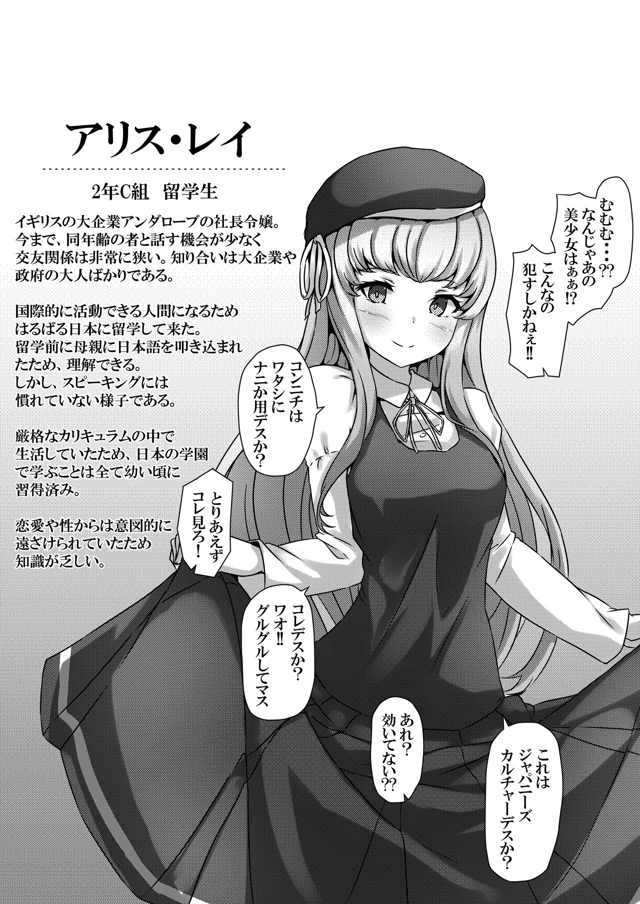 Saimin Gakuen Omnibus - Page 26