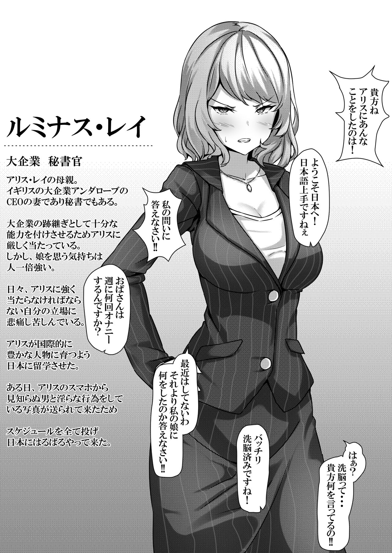 Saimin Gakuen Omnibus - Page 29