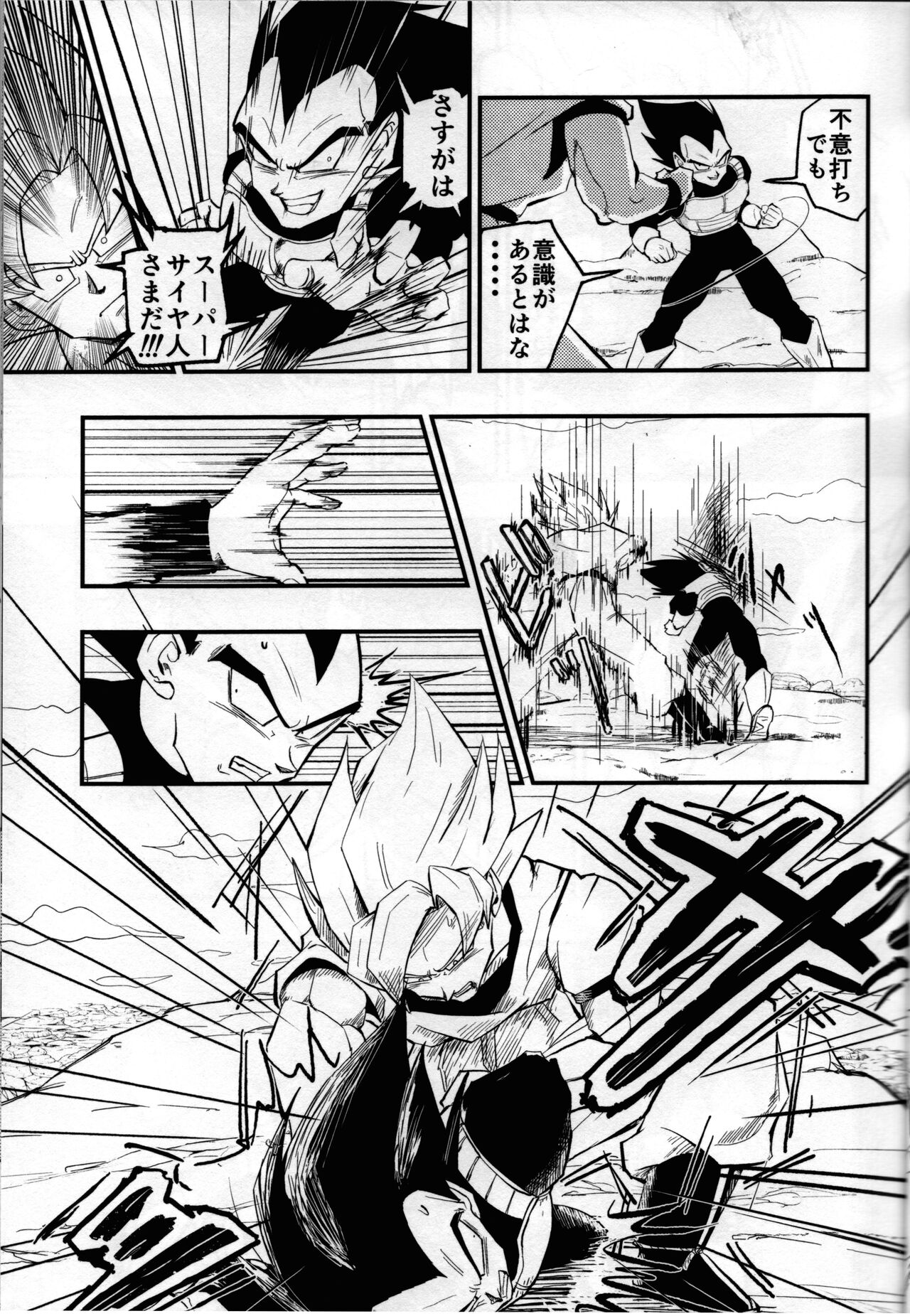 Hajimete Gekijou - Page 24