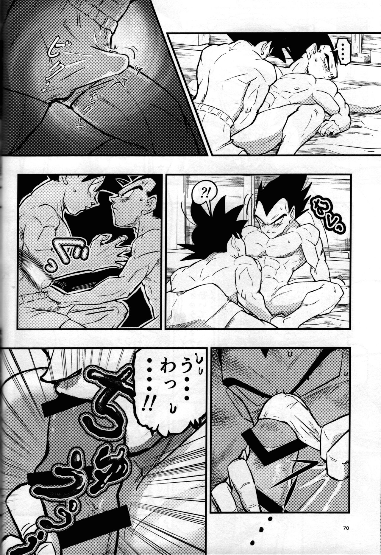 Hajimete Gekijou - Page 69