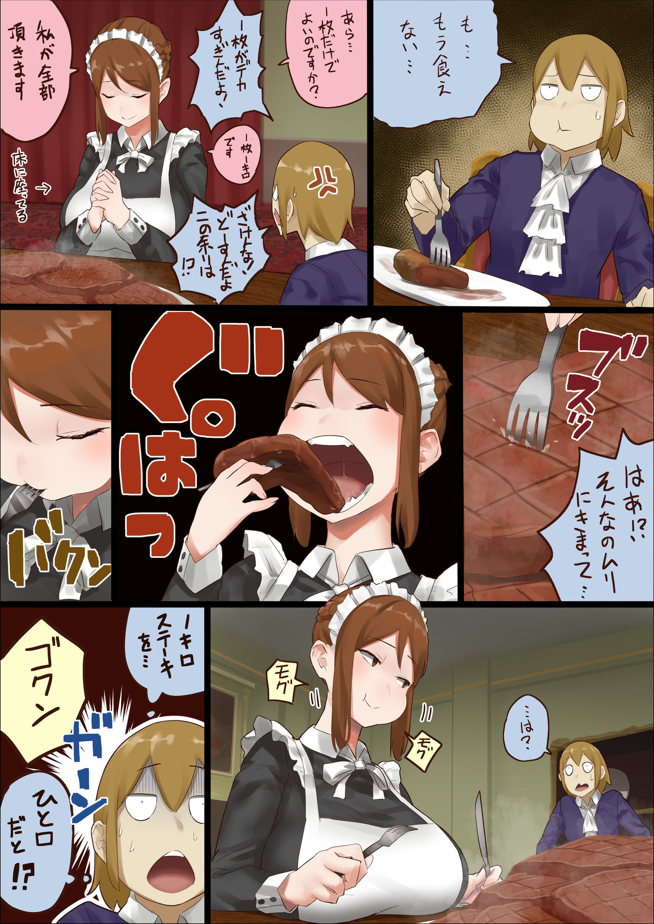 master and maid - Page 26