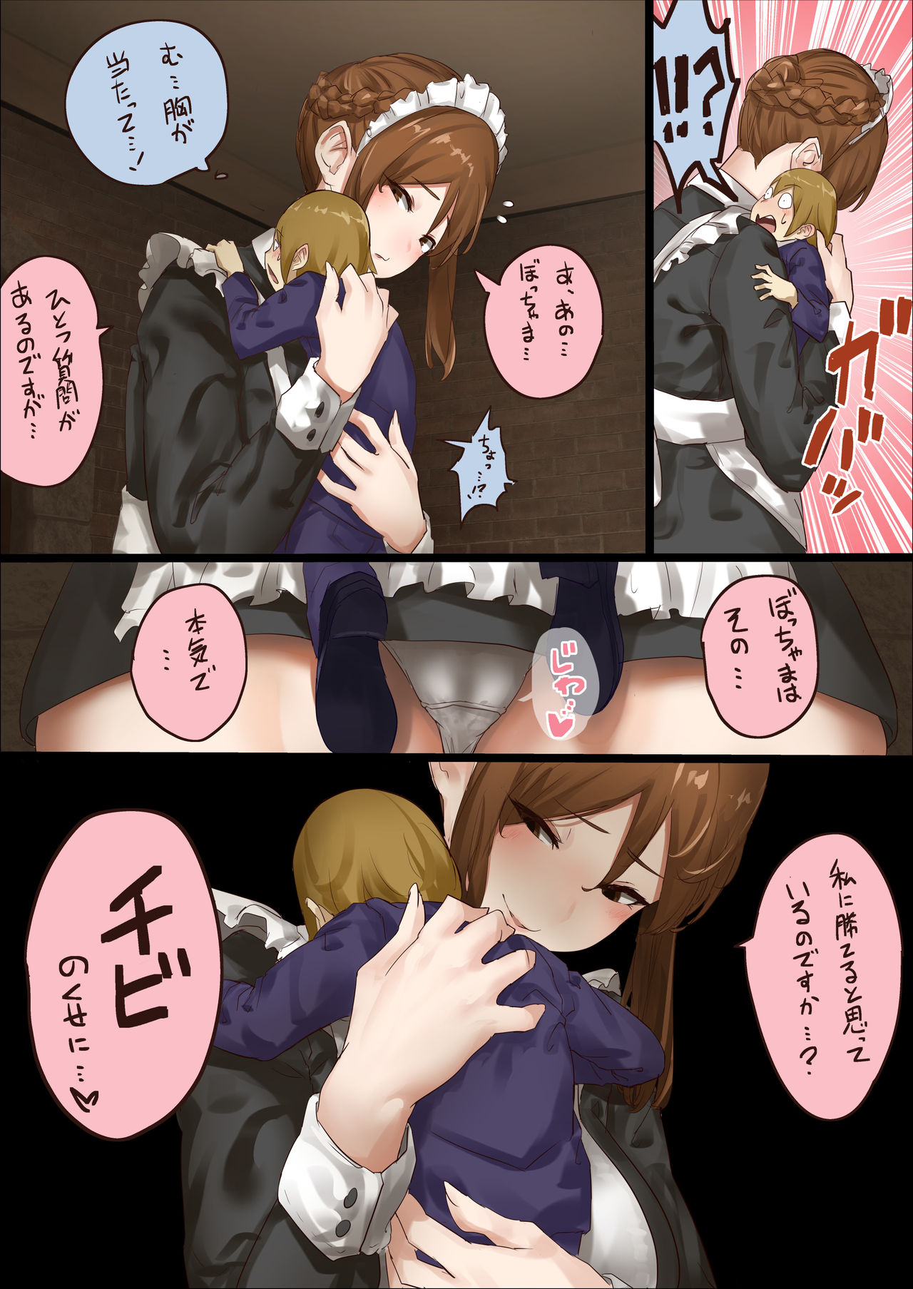 master and maid - Page 36