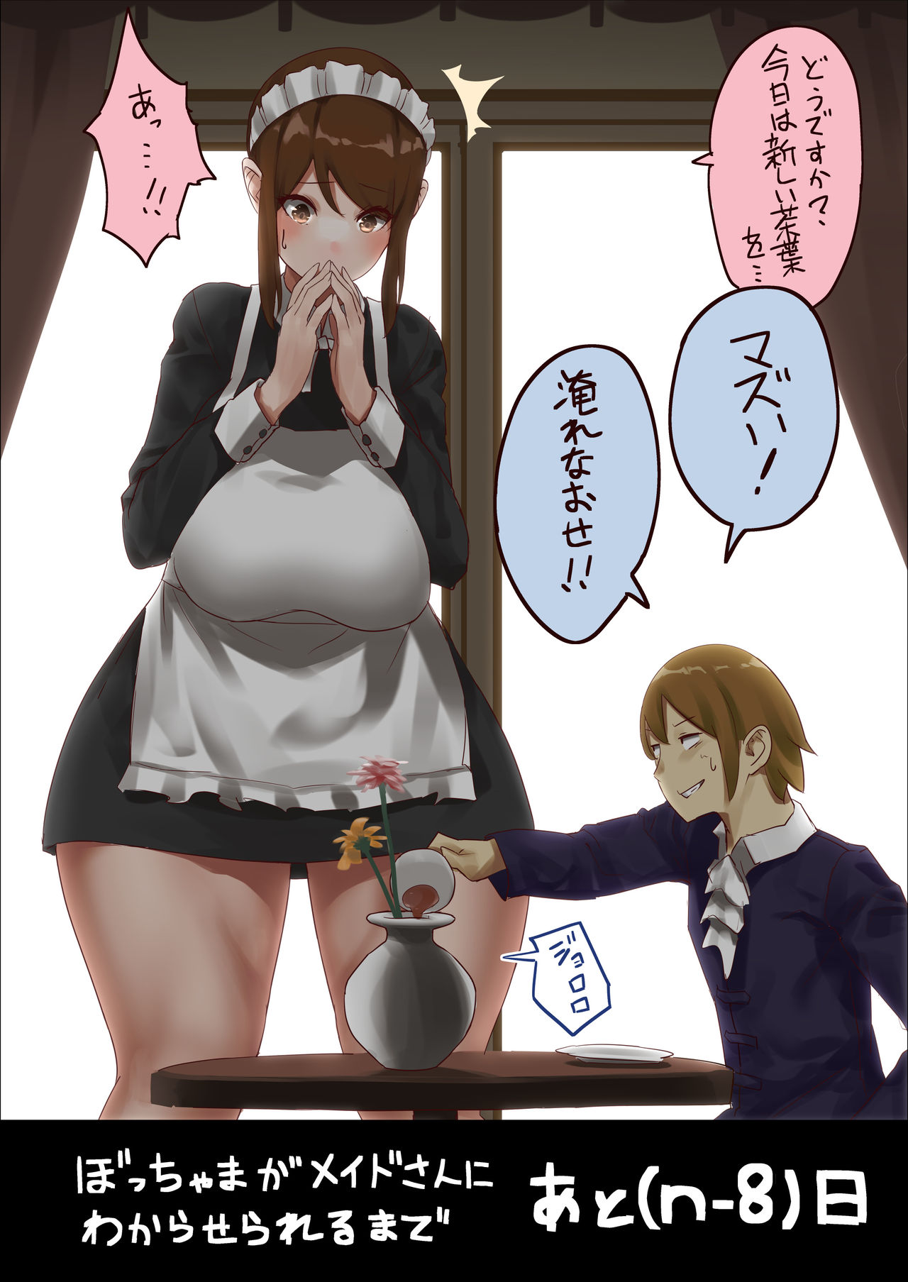 master and maid - Page 9