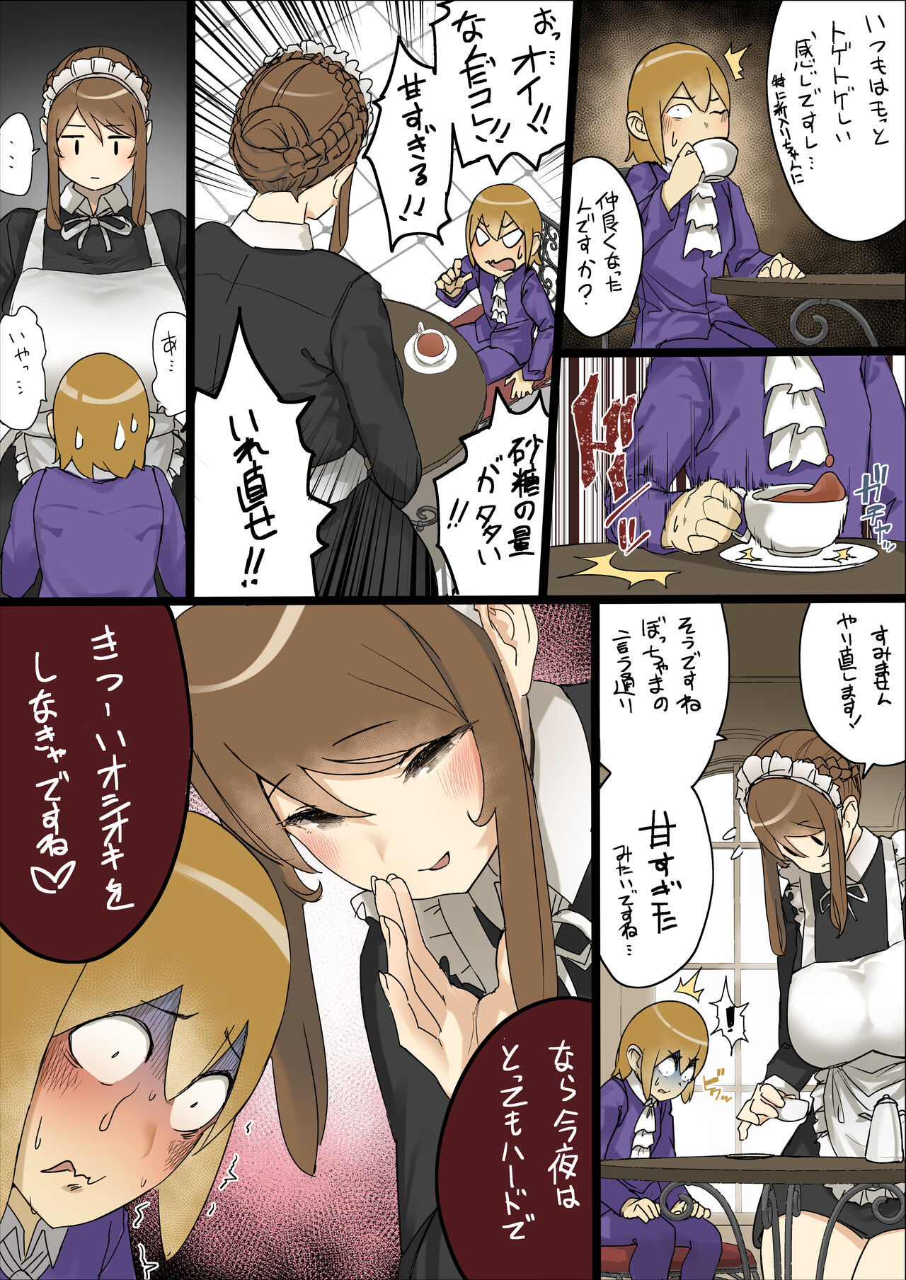 master and maid - Page 90