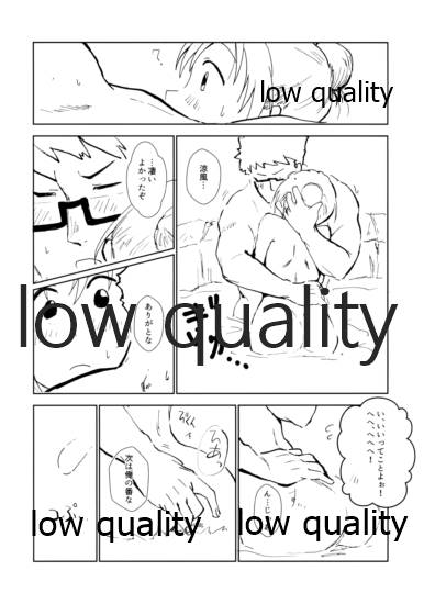 湯ぅ涼み、する? - Page 13