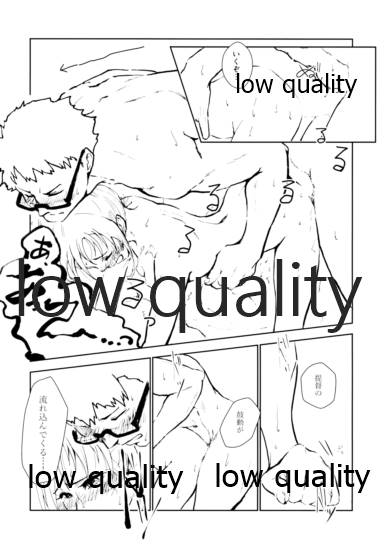 湯ぅ涼み、する? - Page 15
