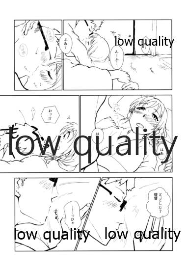 湯ぅ涼み、する? - Page 19