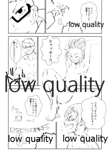 湯ぅ涼み、する? - Page 5