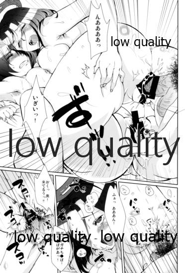 エ＆ロ号作戦遂行中! - Page 14