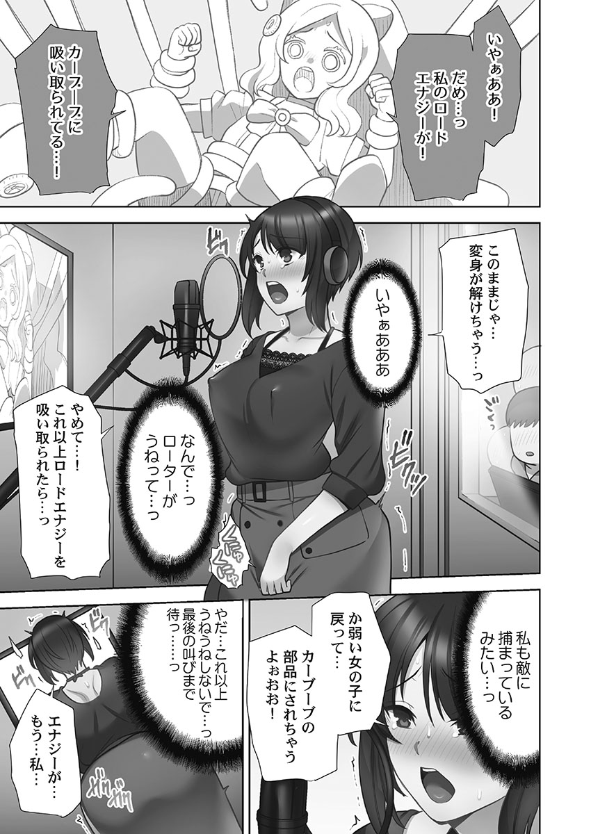 Otodoke Girl Eats 1 - Page 133