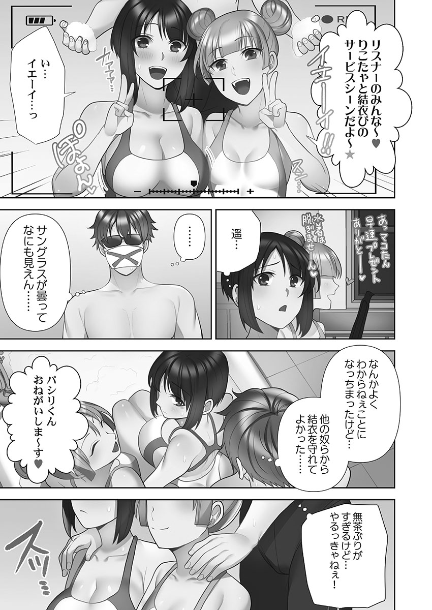 Otodoke Girl Eats 1 - Page 87