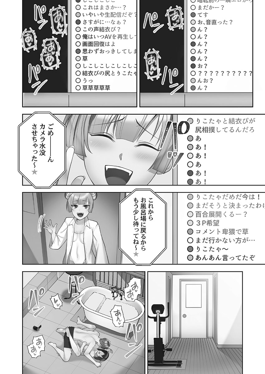 Otodoke Girl Eats 1 - Page 96