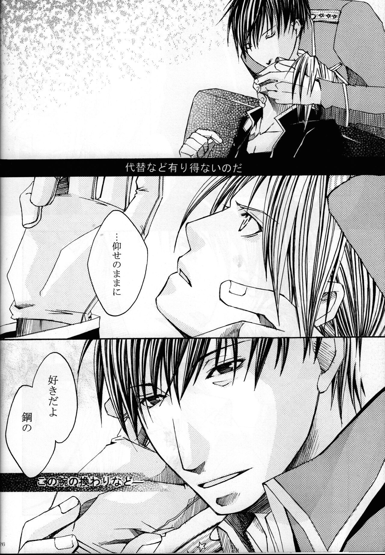 Joukan Kyouiku - Page 25