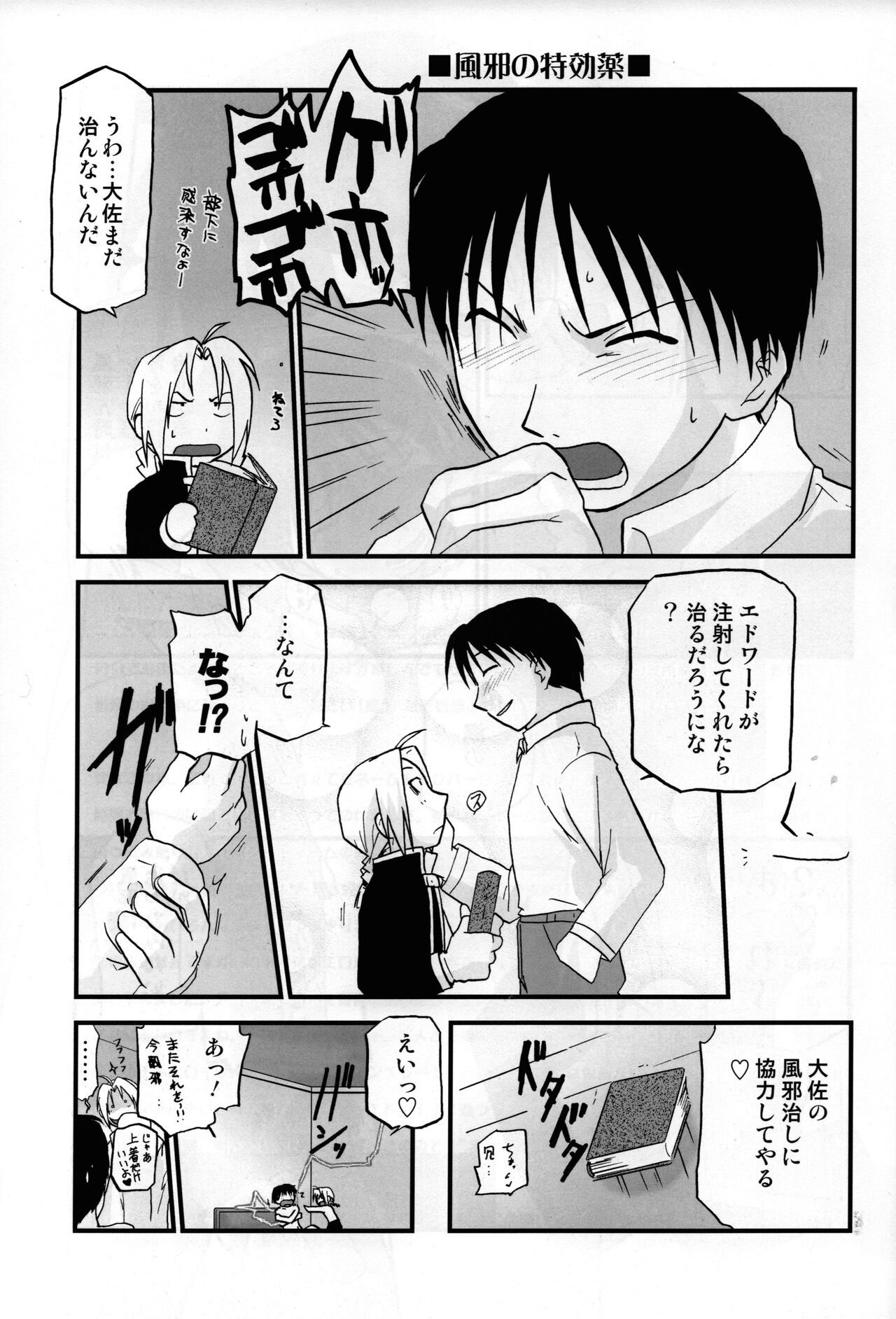 Joukan Kyouiku - Page 30