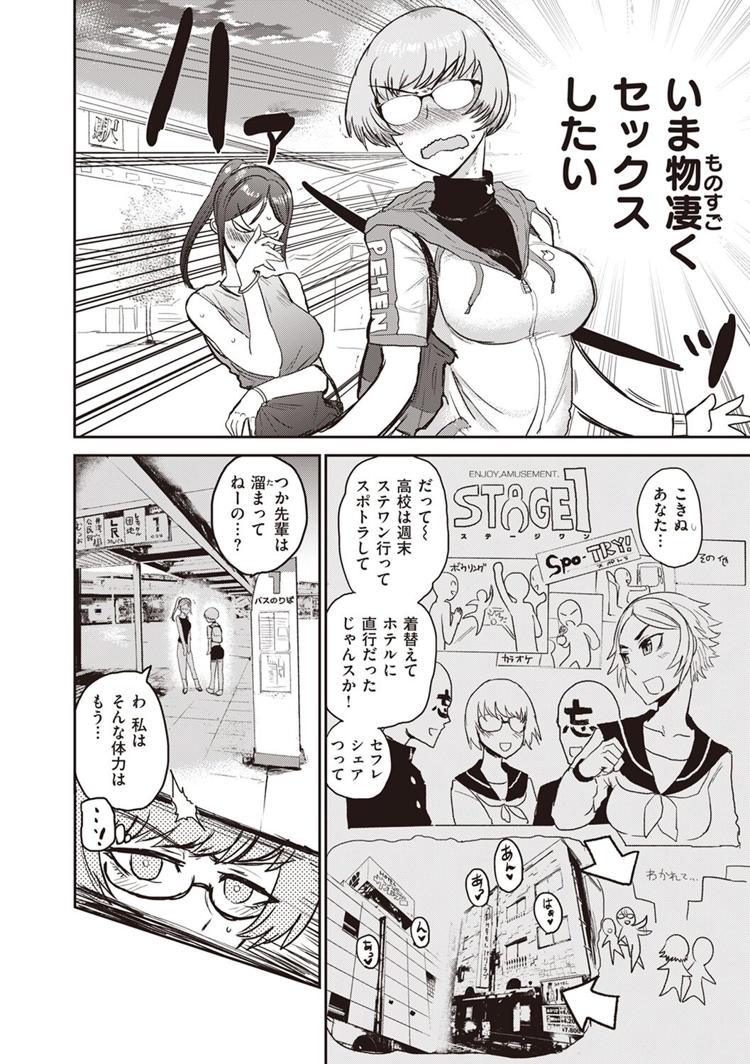Tokihanatsu - Page 24